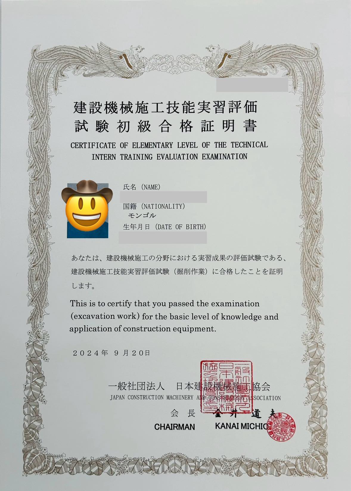 おめでとうございます！ | モンゴル・ベトナム人材なら日本ケア